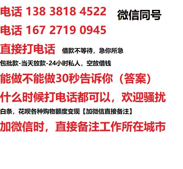 泉山私人无抵押24小时上门放款|泉山私人借款|泉山同城放款，生意贷
